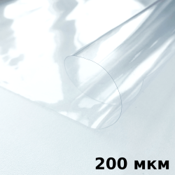 Пленка ПВХ (мягкие окна) 200 мкм (морозостойкая до -20С) Ширина-140см  в Улан-Удэ