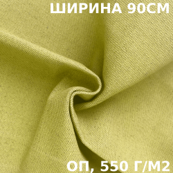 Ткань Брезент Огнеупорный (ОП) 550 гр/м2 (Ширина 90см), на отрез  в Улан-Удэ
